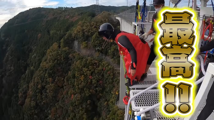 日本一高いバンジージャンプに江頭挑戦